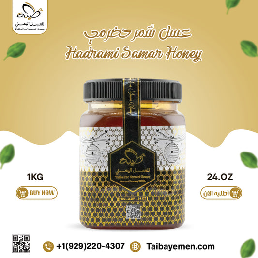 Hadrami Samar Honey