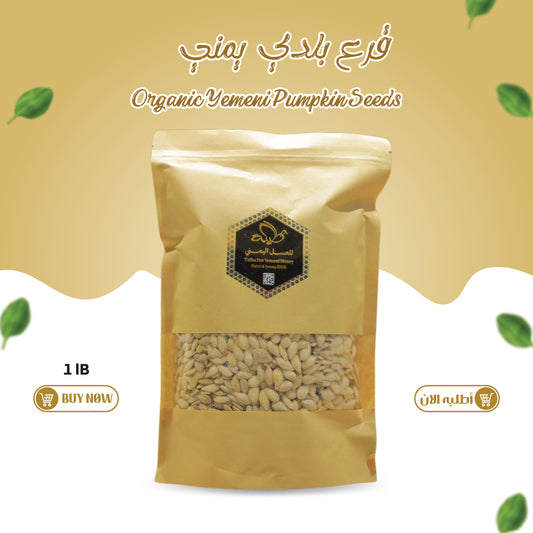 Organic Yemeni Pumpkin Seeds