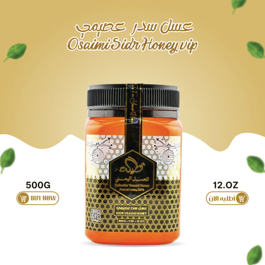 Osaimi Sidr Honey vip