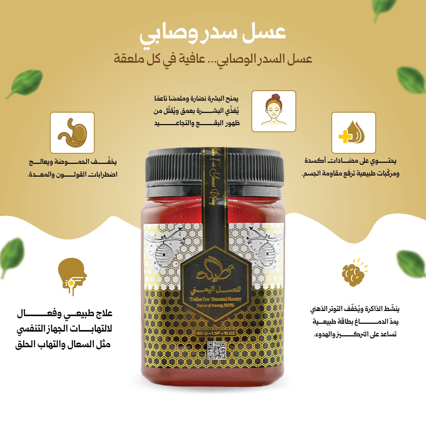 Wsabi Sidr Honey