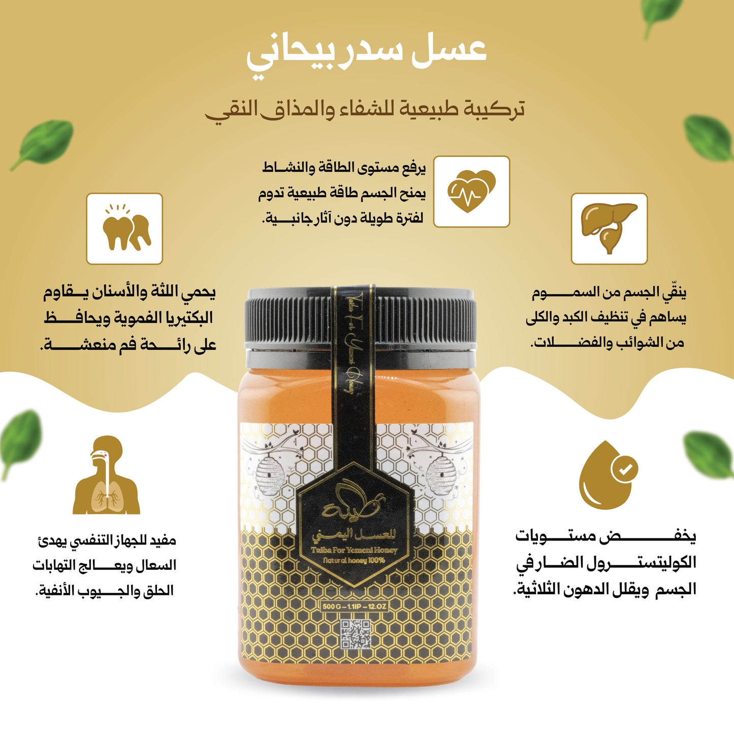 bihani Sidr Honey