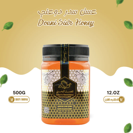 Dwany Sidr Honey vip