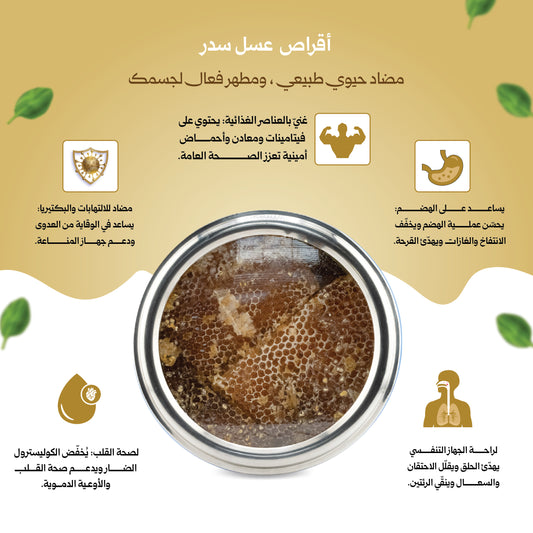 OSAIMI ROYAL HONEYCOMB