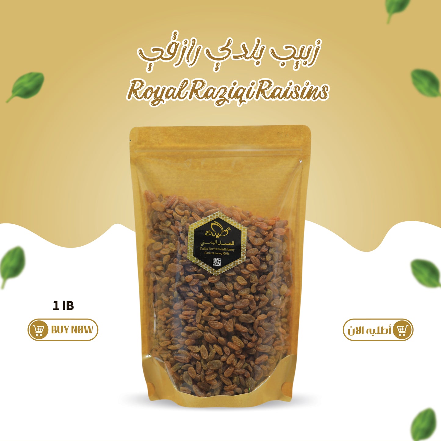 Royal Raziqi Raisins