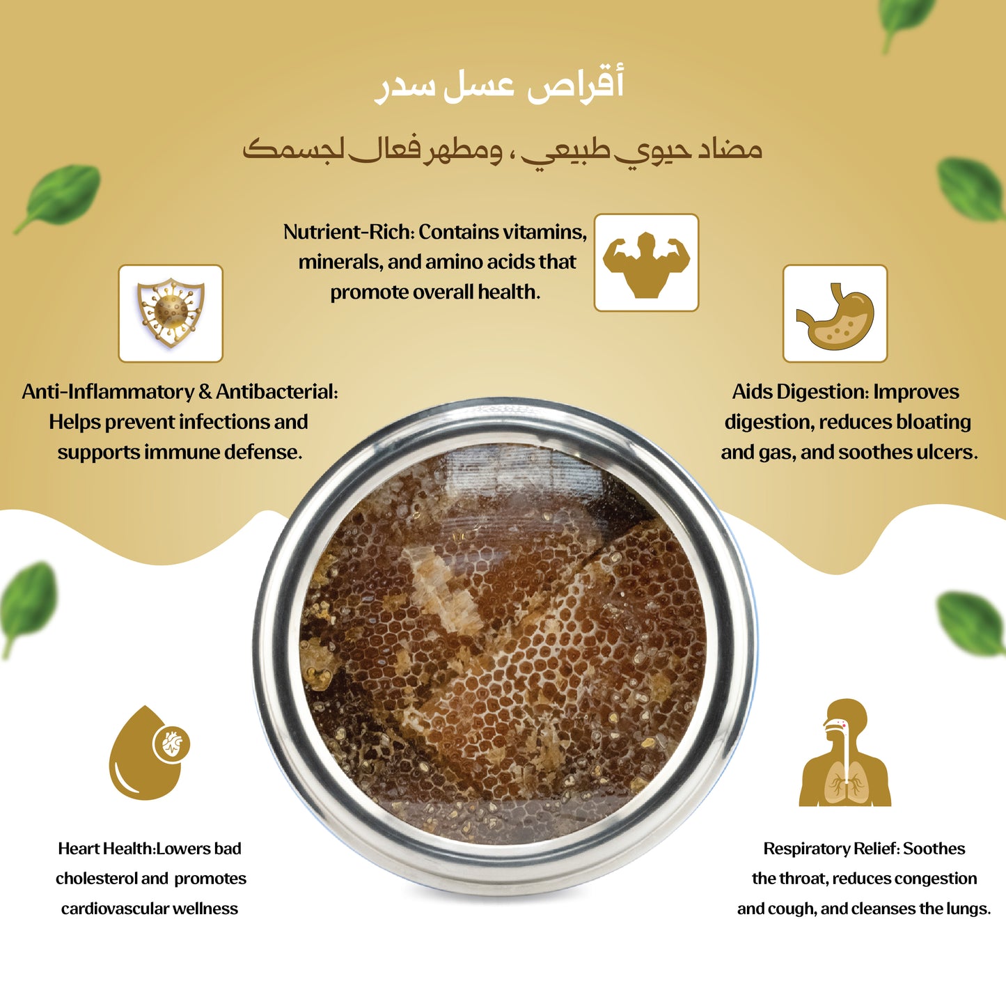 OSAIMI ROYAL HONEYCOMB