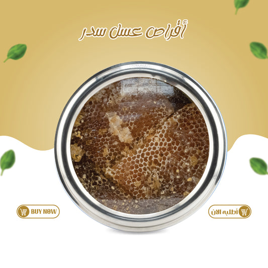 OSAIMI ROYAL HONEYCOMB