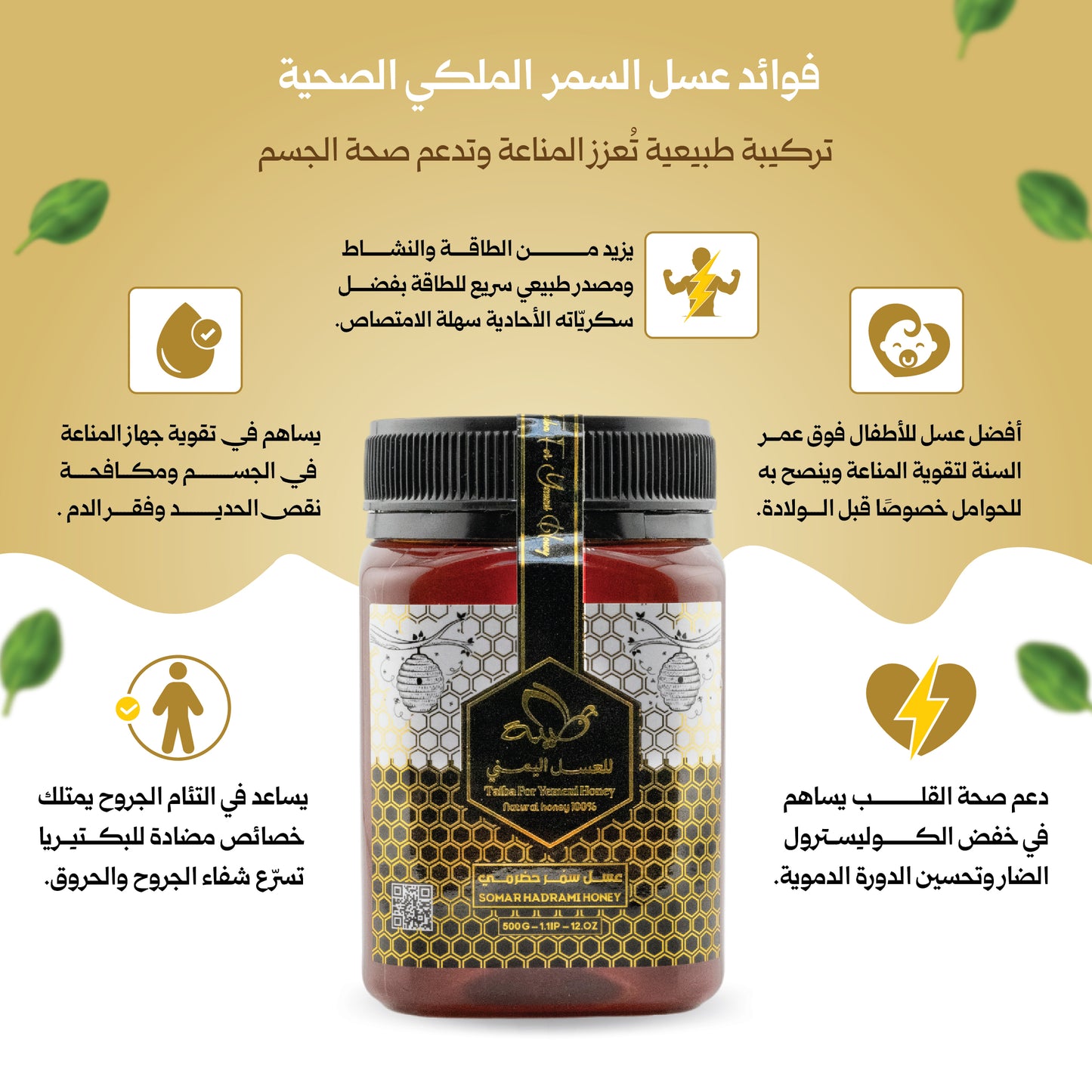 Hadrami Samar Honey