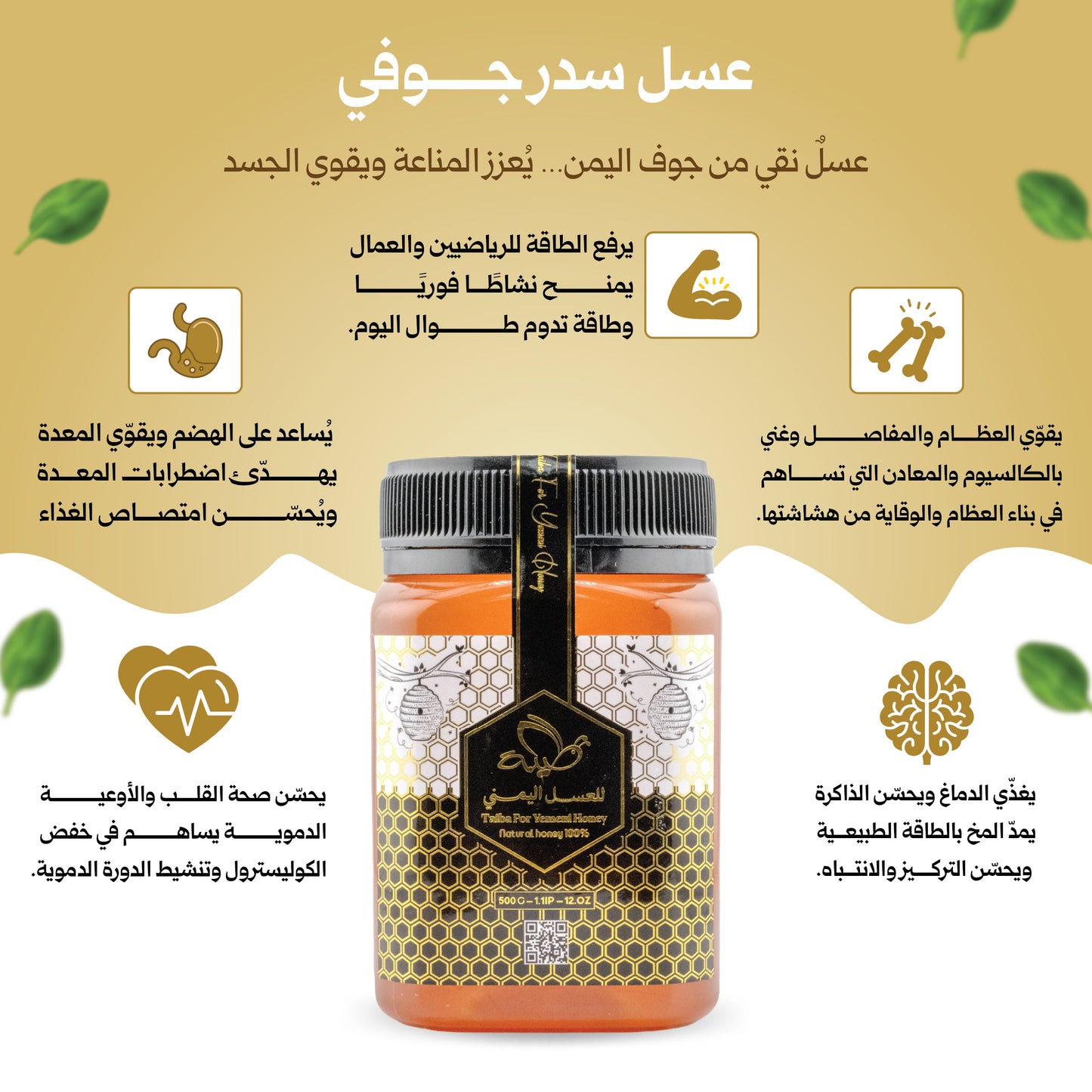 Jawfi Sidr Honey vip