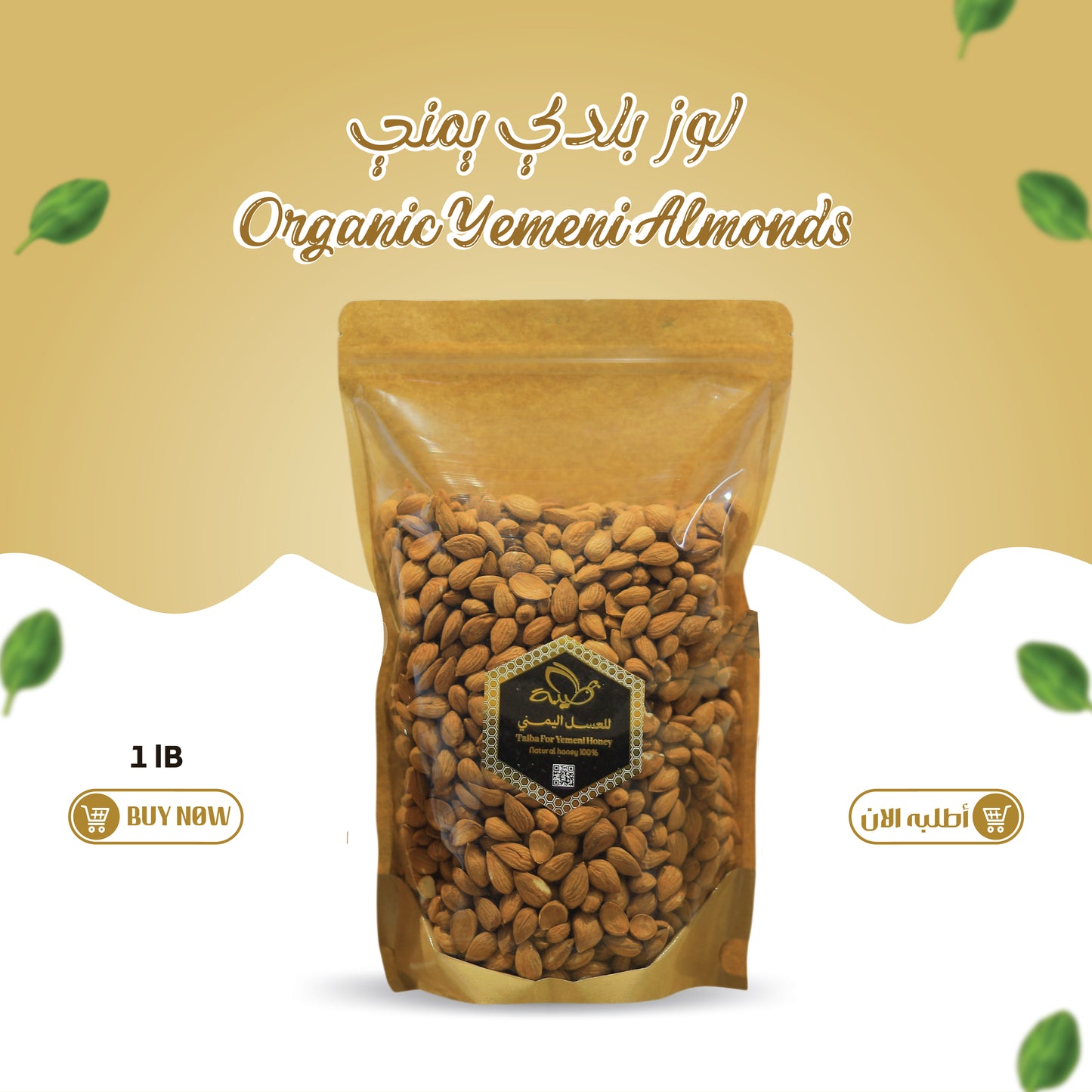 Organic Yemeni Almonds