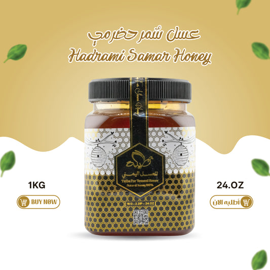Hadrami Samar Honey