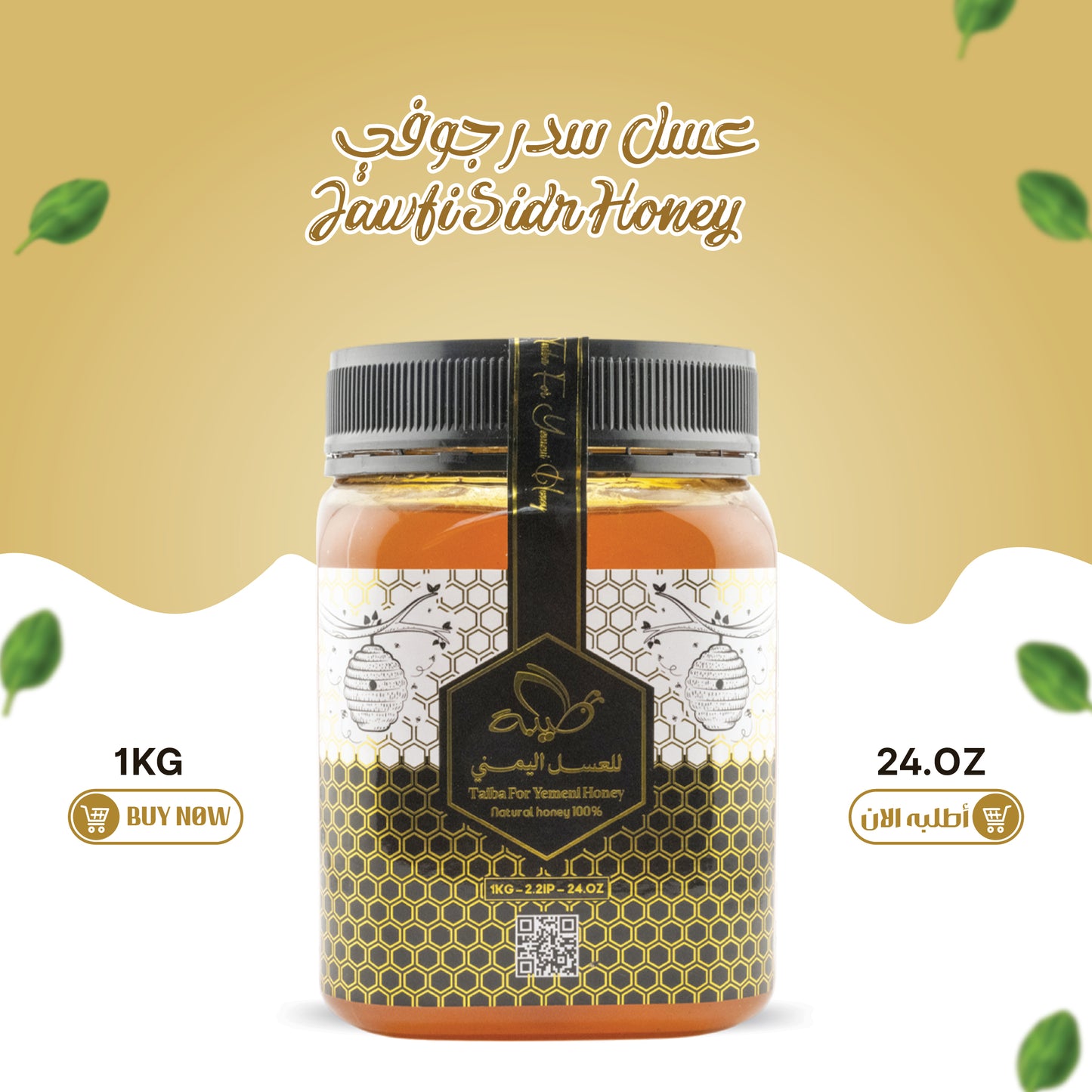 Jawfi Sidr Honey vip