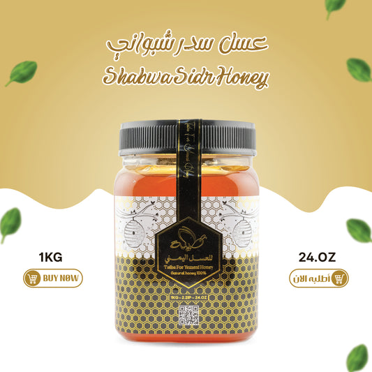 Shabwani Sidr Honey