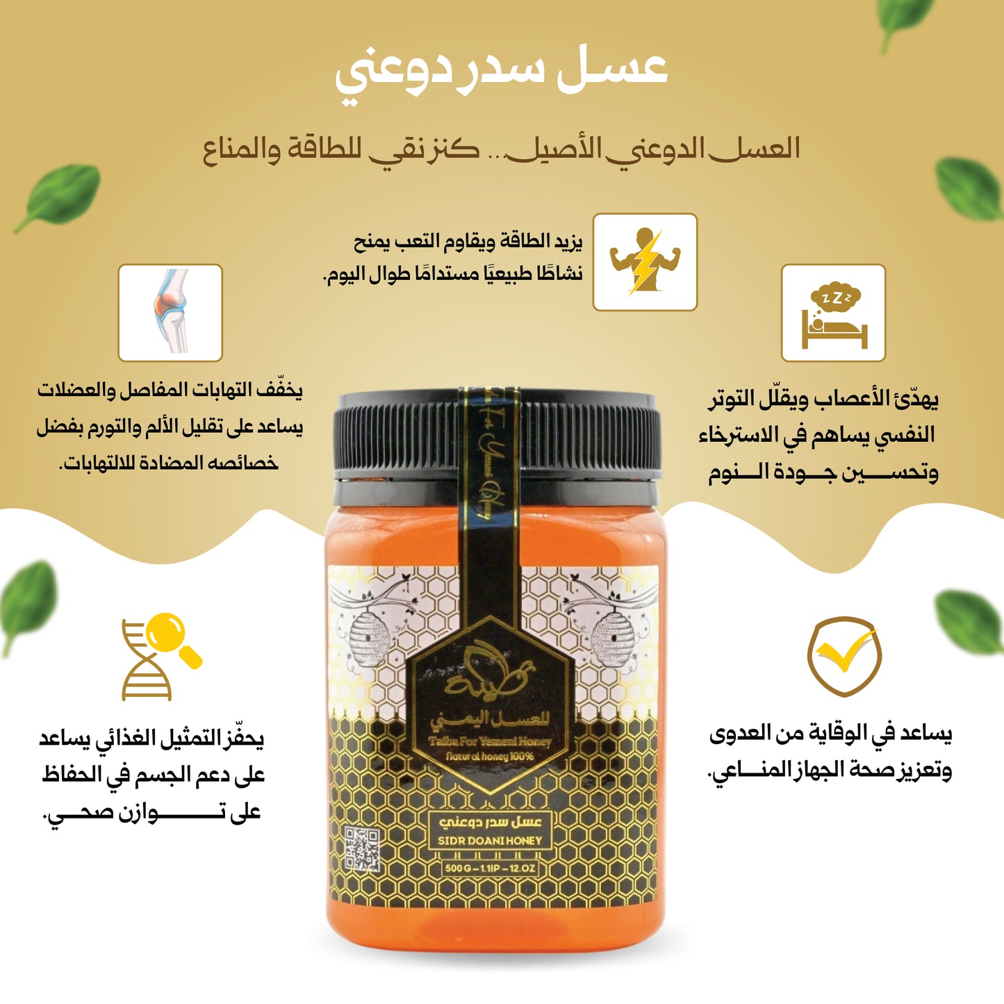 Dwany Sidr Honey vip