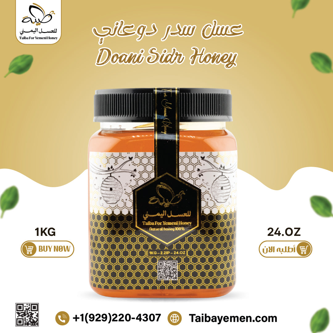 Dwany Sidr Honey vip