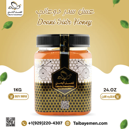 Dwany Sidr Honey vip