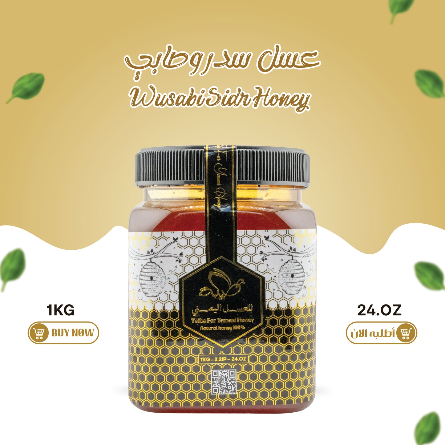 Wsabi Sidr Honey