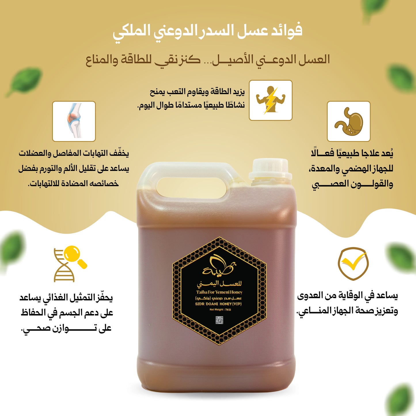 Dwany Sidr Honey VIP