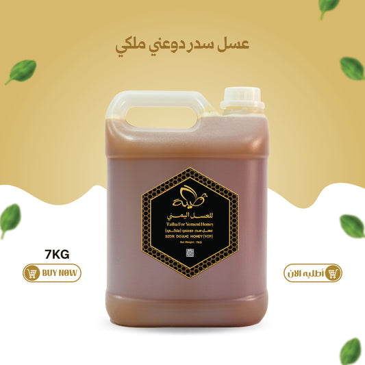 Dwany Sidr Honey VIP