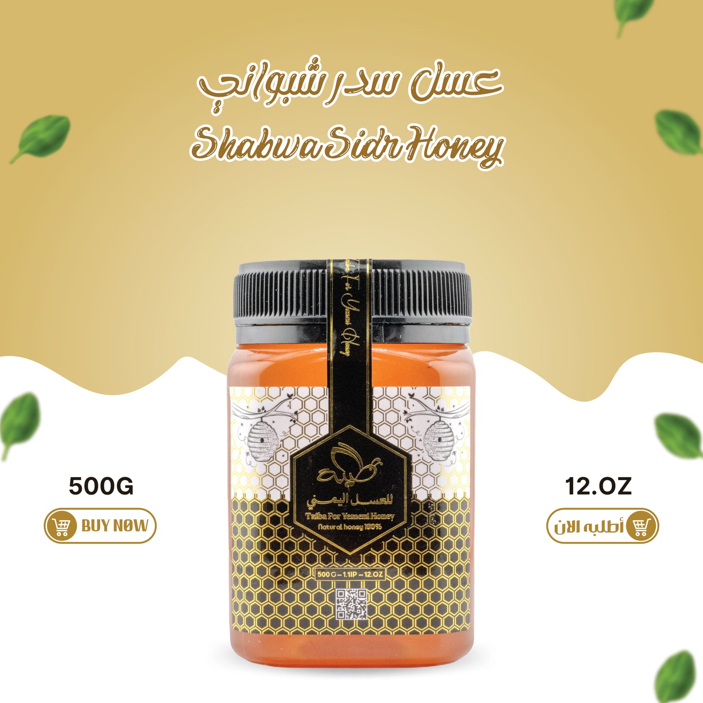Shabwani Sidr Honey