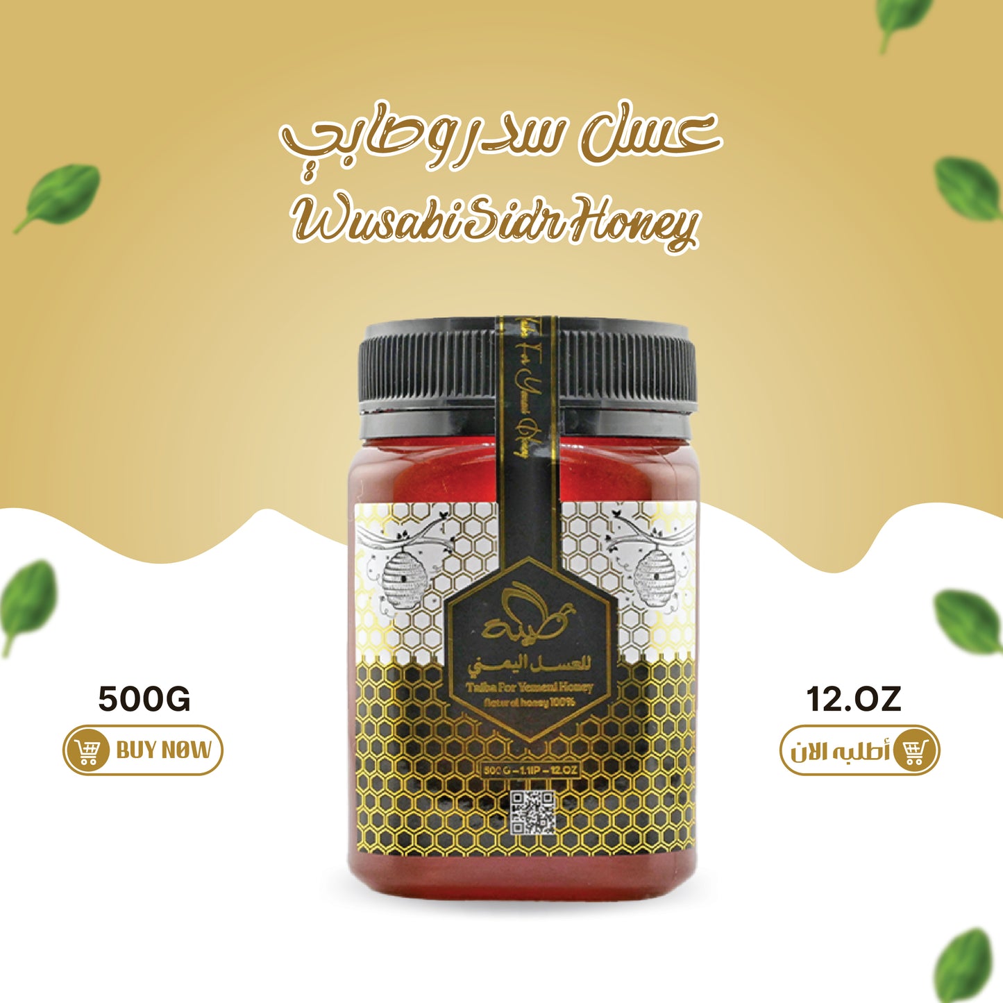 Wsabi Sidr Honey