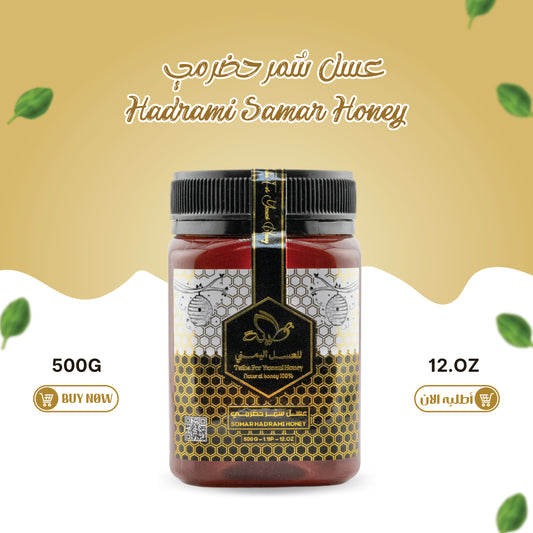 Hadrami Samar Honey