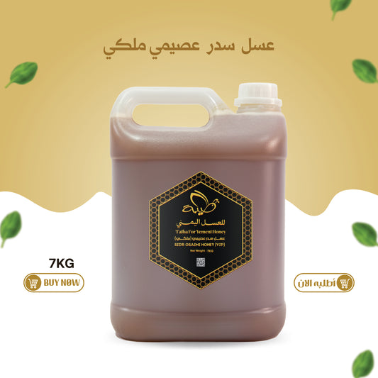 Osaimi Sidr Honey VIP