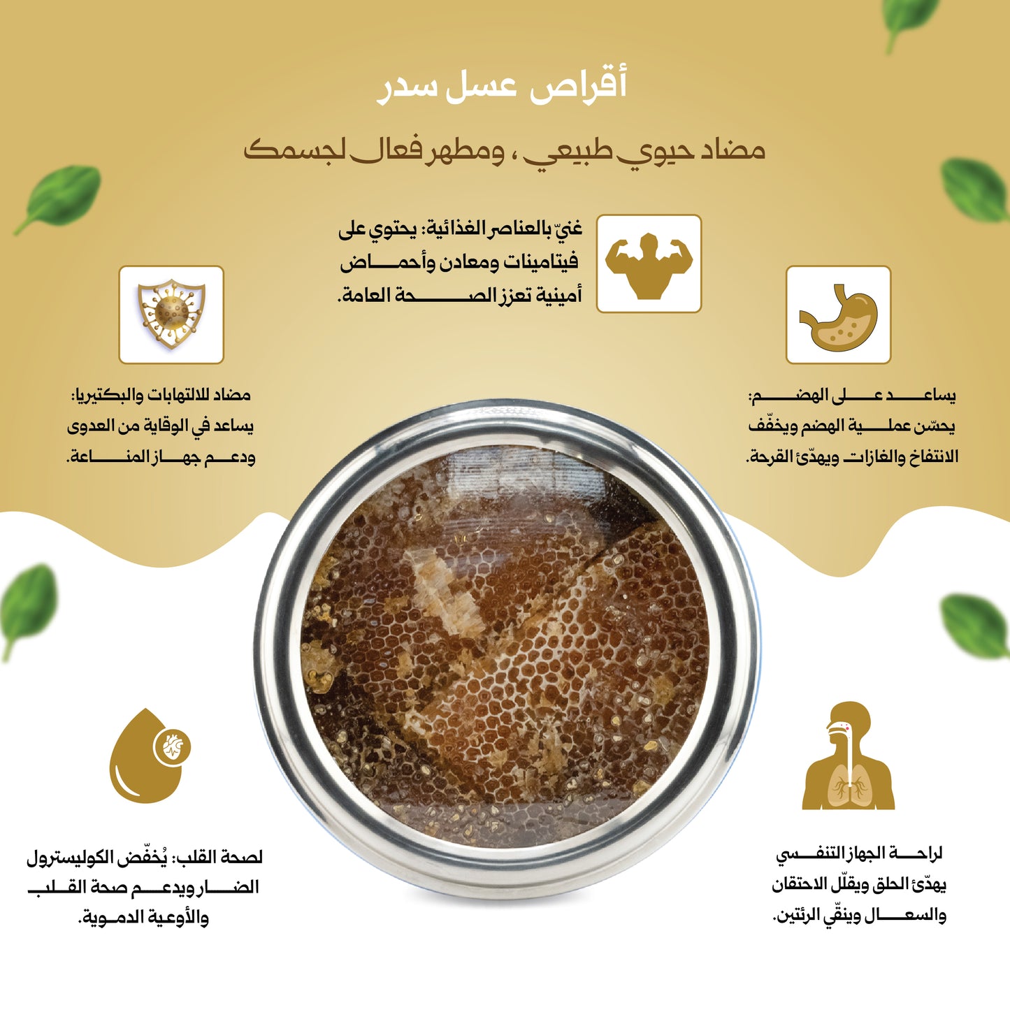 OSAIMI ROYAL HONEYCOMB